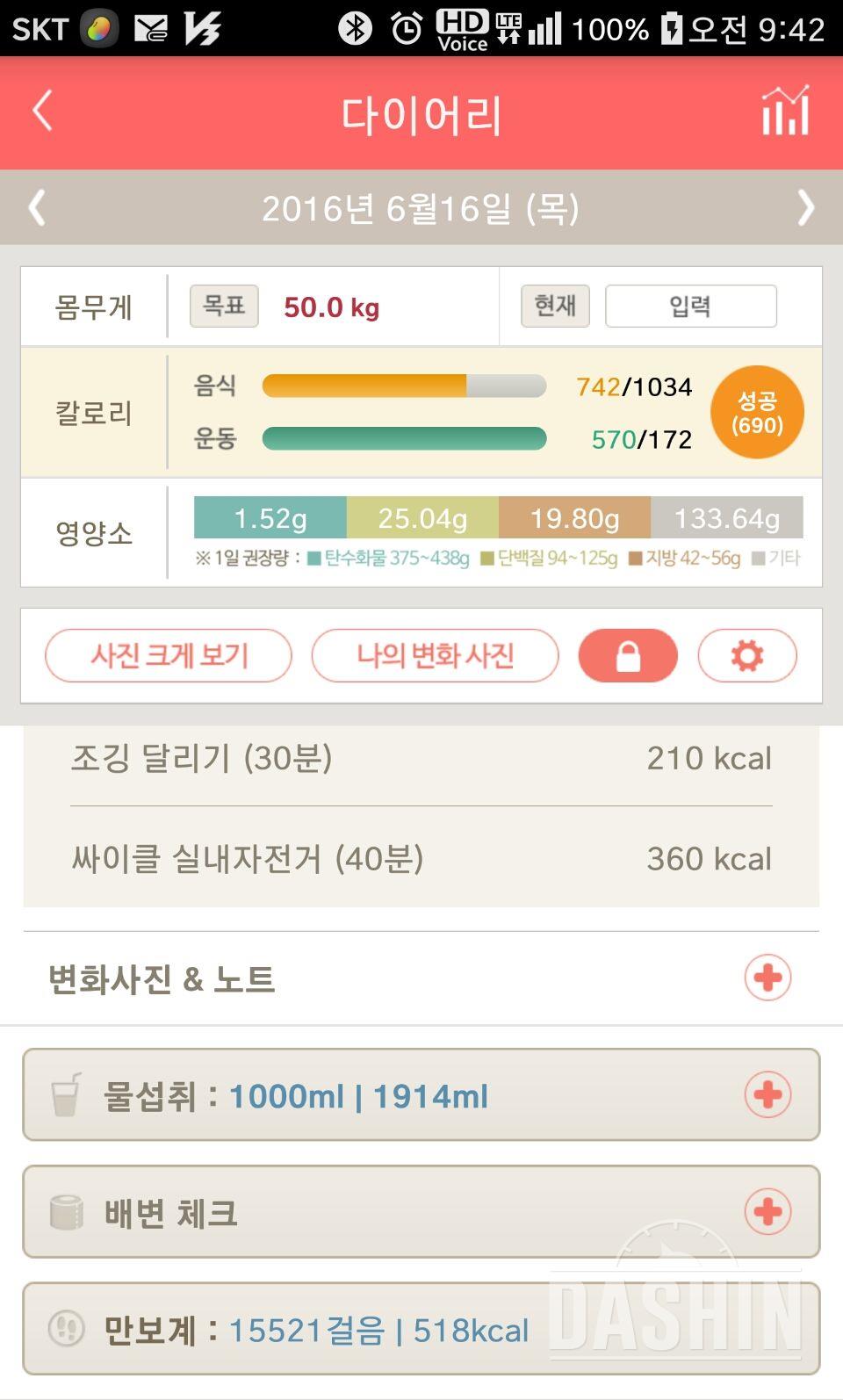 30일 1,000kcal 식단 1일차 성공!