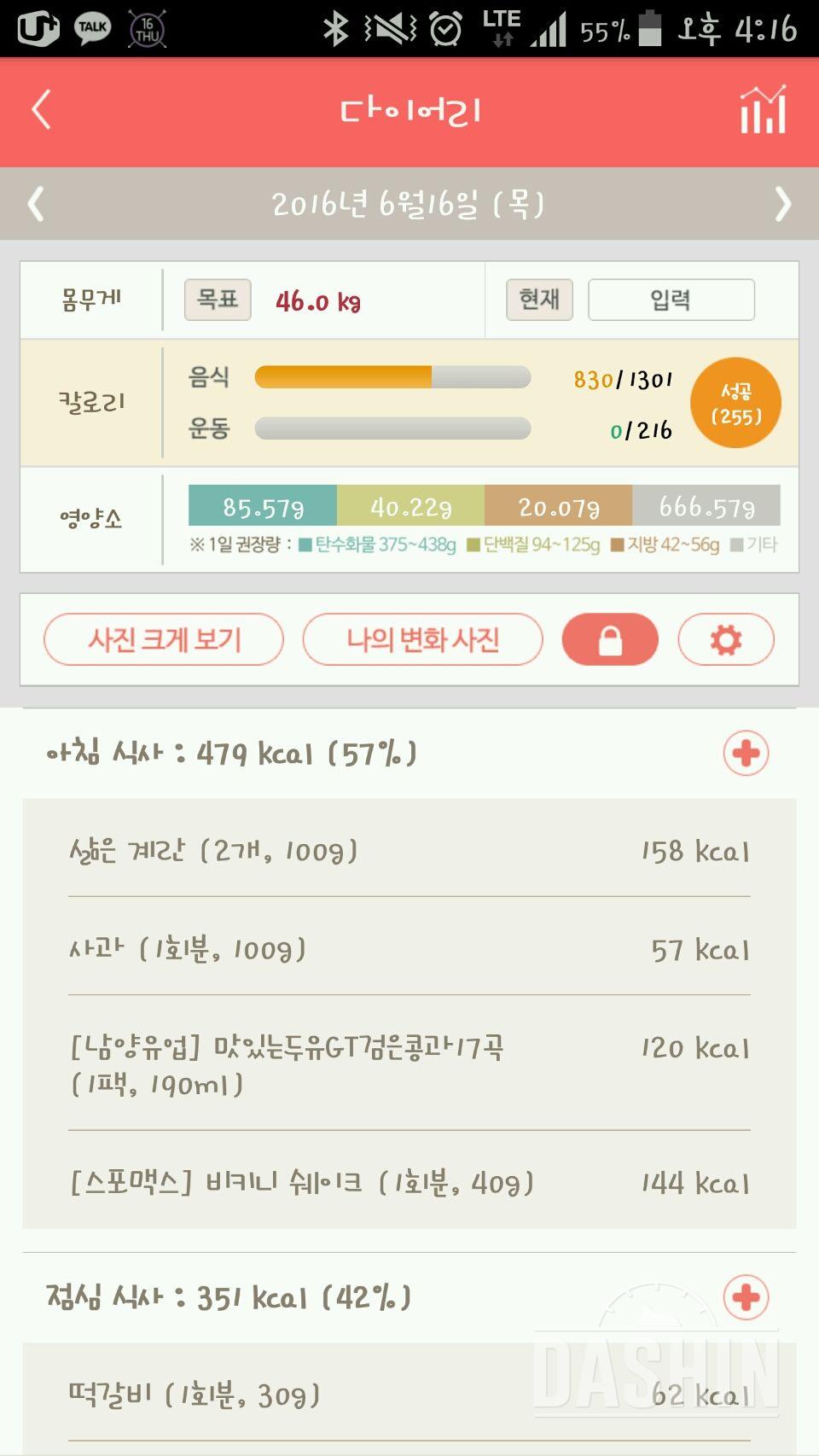 30일 아침먹기 14일차 성공!