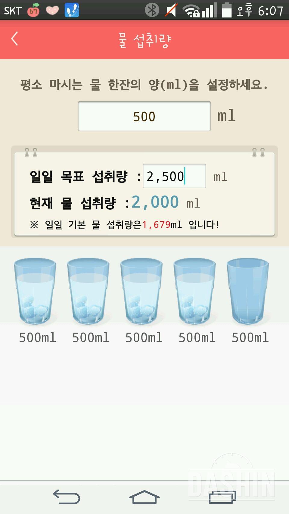 30일 하루 2L 물마시기 115일차 성공!