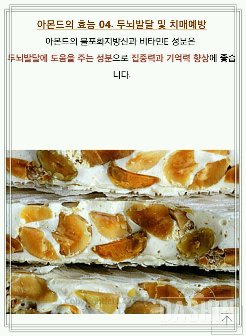 #🍌몸짱밀크아몬드브리즈 초콜릿🍫바나나🍌#최종후기