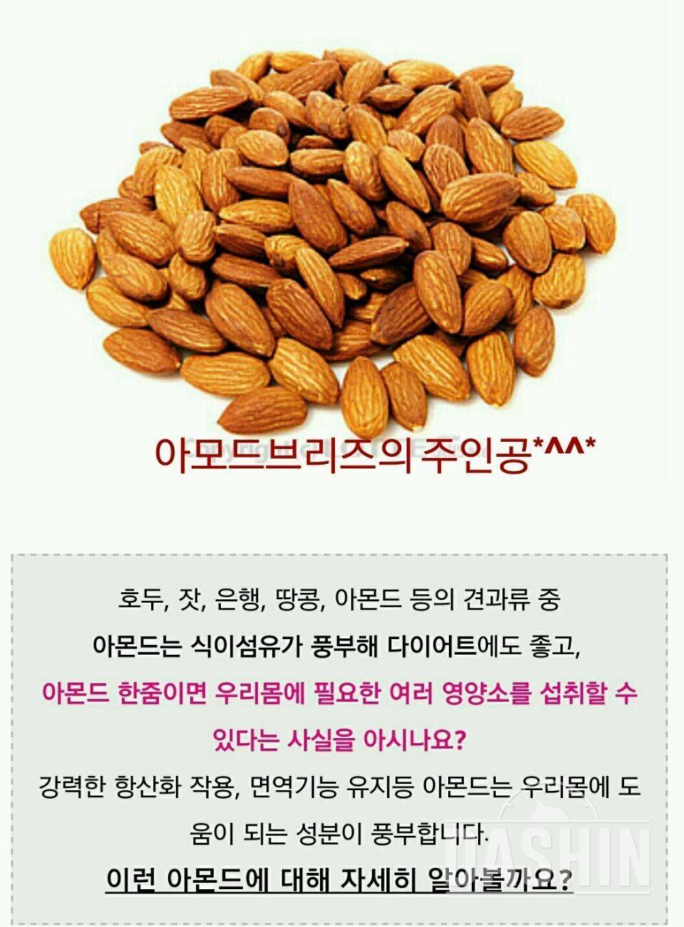 #🍌몸짱밀크아몬드브리즈 초콜릿🍫바나나🍌#최종후기