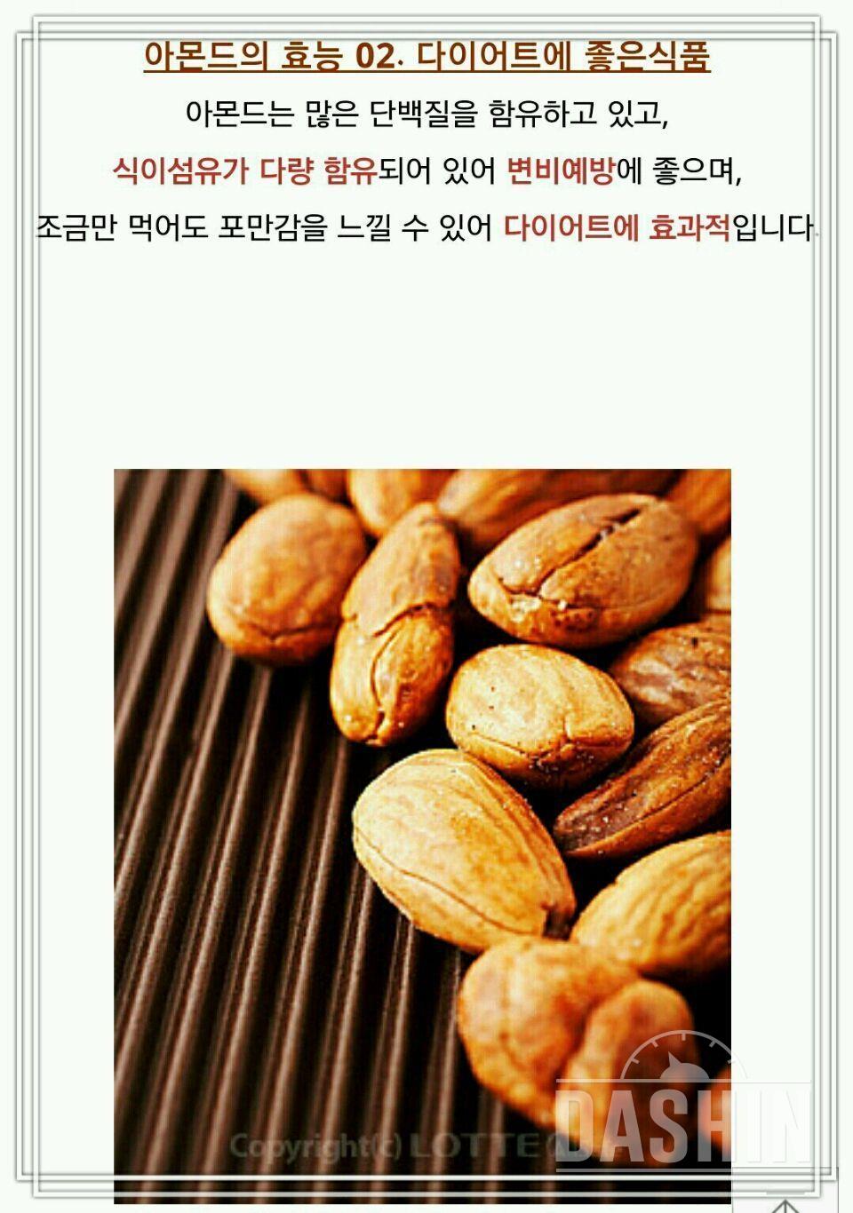 #🍌몸짱밀크아몬드브리즈 초콜릿🍫바나나🍌#최종후기