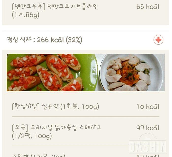 30일 1,000kcal 식단 24일차 성공!