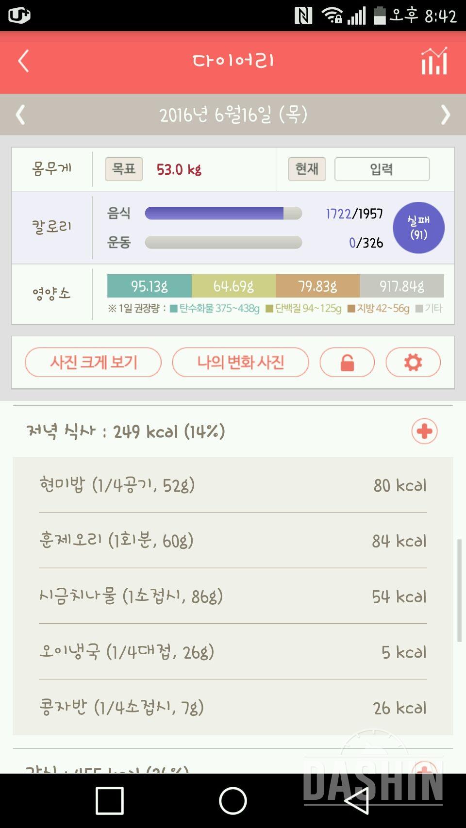 30일 야식끊기 1일차 성공!