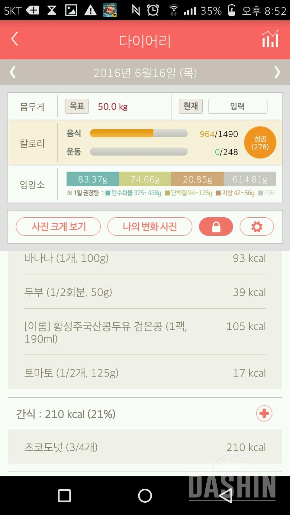 30일 1,000kcal 식단 25일차 성공!