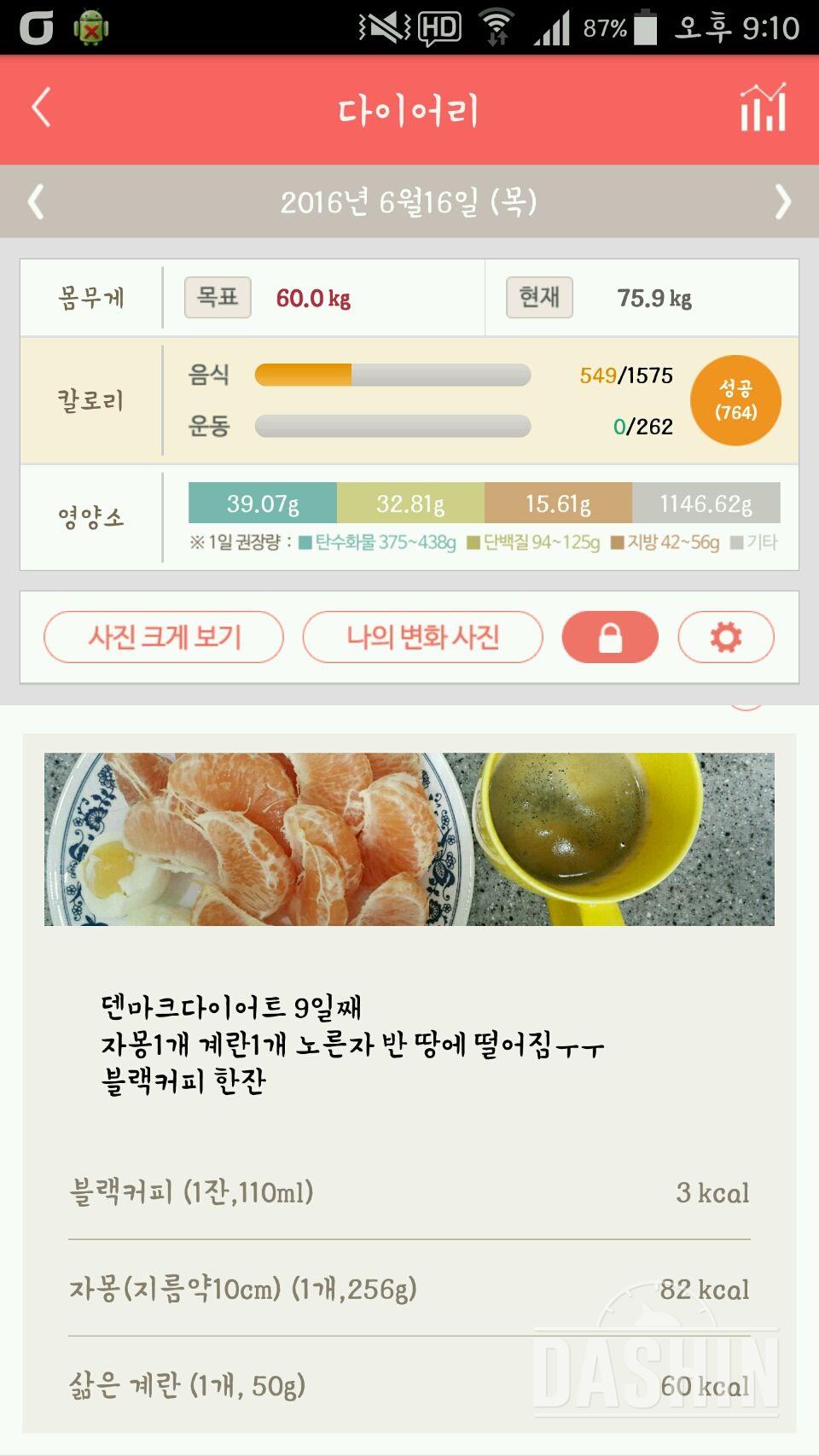 30일 1,000kcal 식단 1일차 성공!