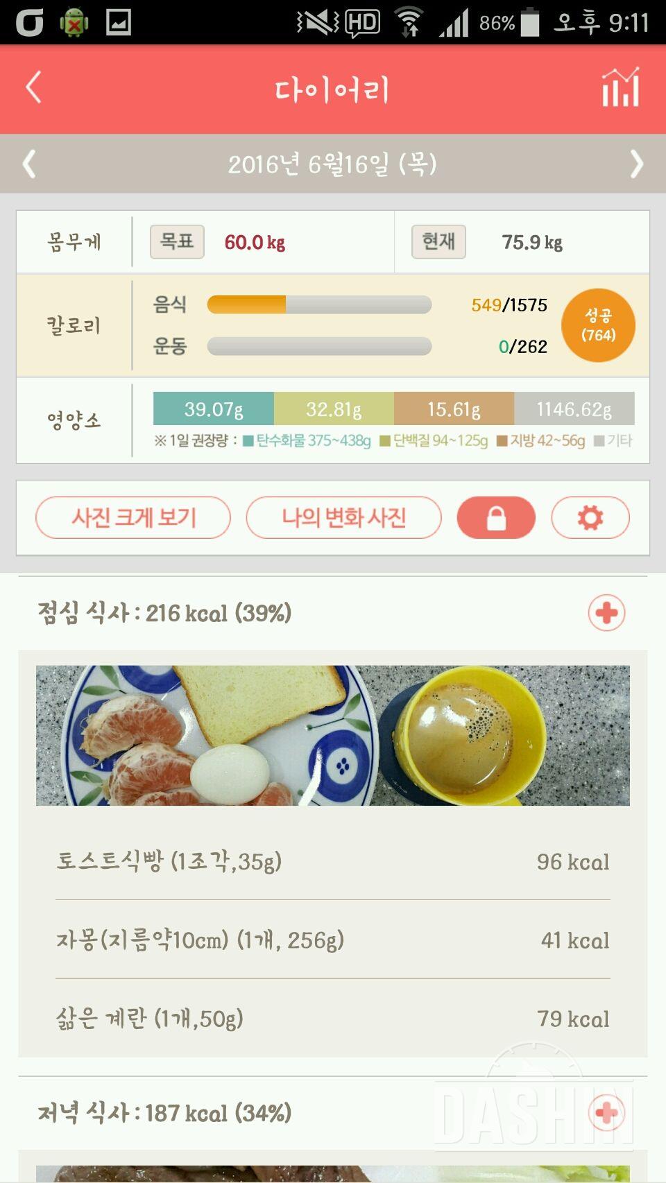 30일 1,000kcal 식단 1일차 성공!