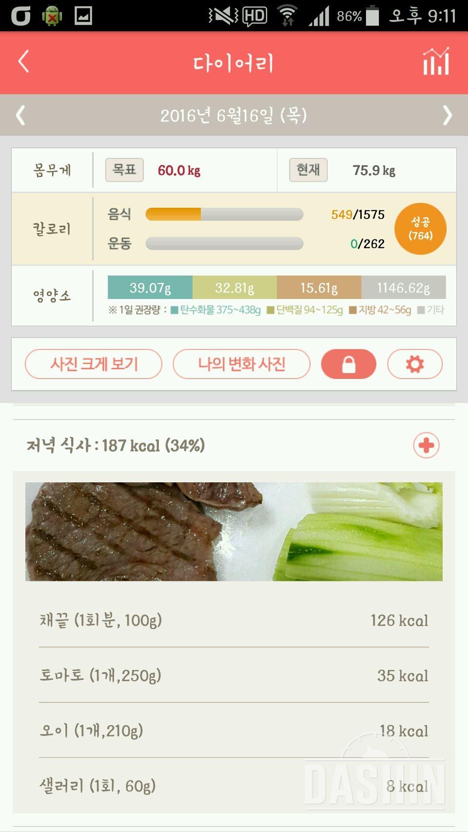 30일 1,000kcal 식단 1일차 성공!