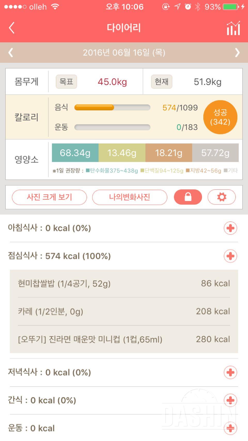 30일 1,000kcal 식단 1일차 성공!