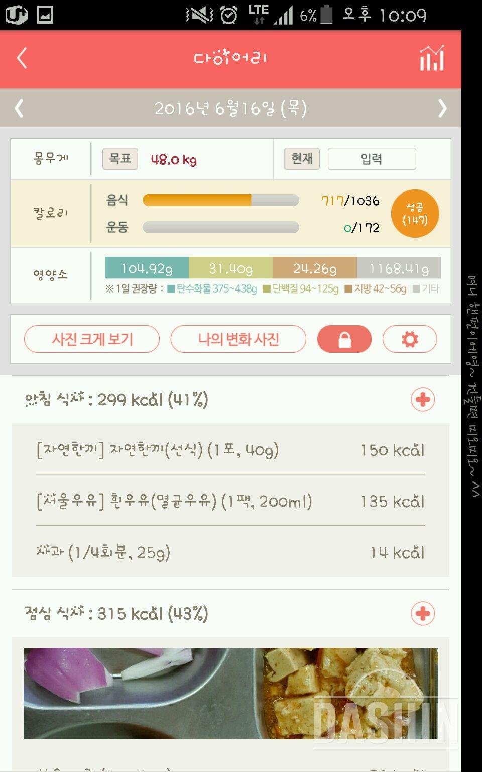 30일 아침먹기 24일차 성공!