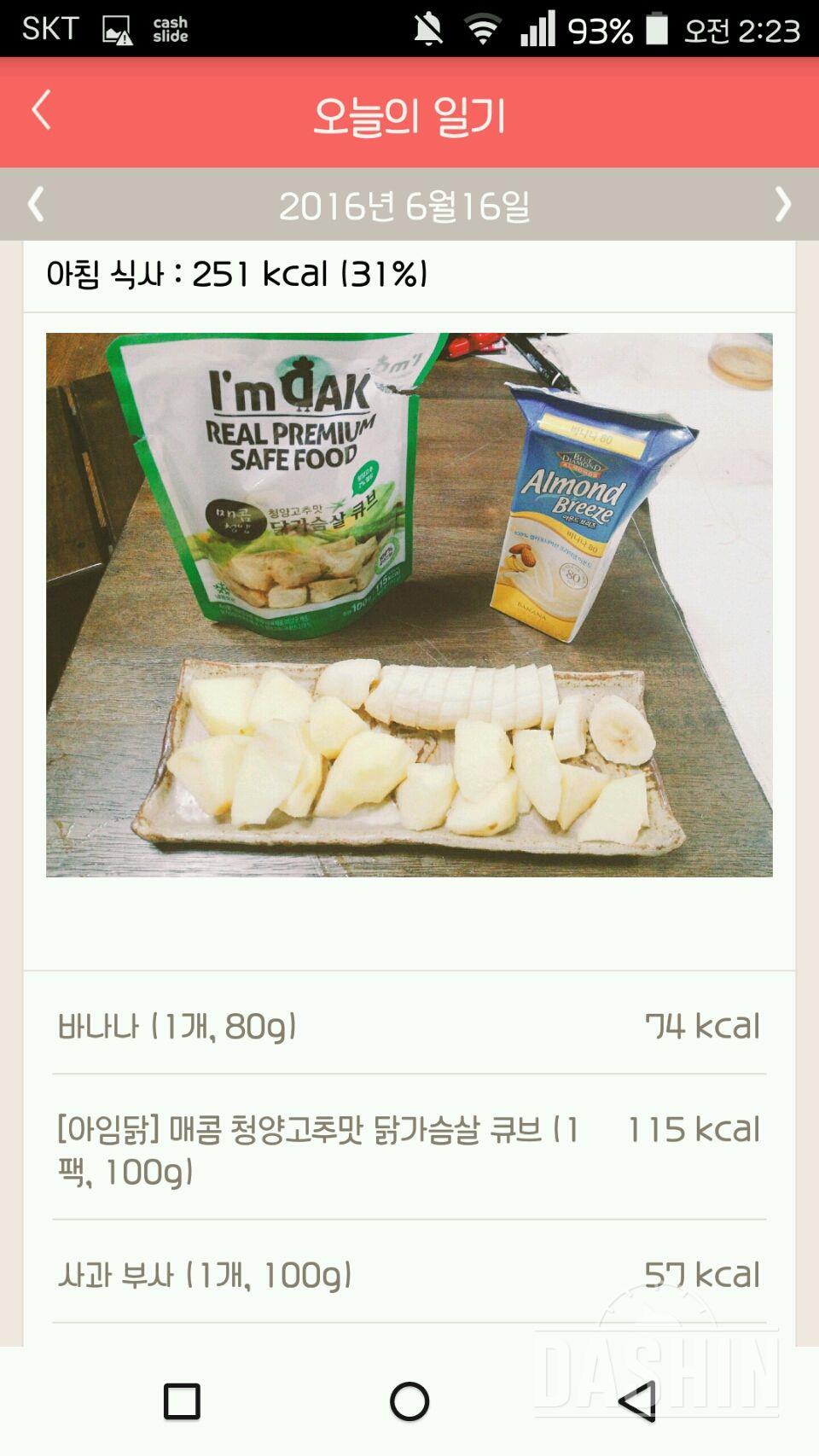 30일 1,000kcal 식단 36일차 성공!