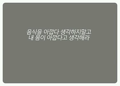 자극 글귀 사진(영어+번역&한글)