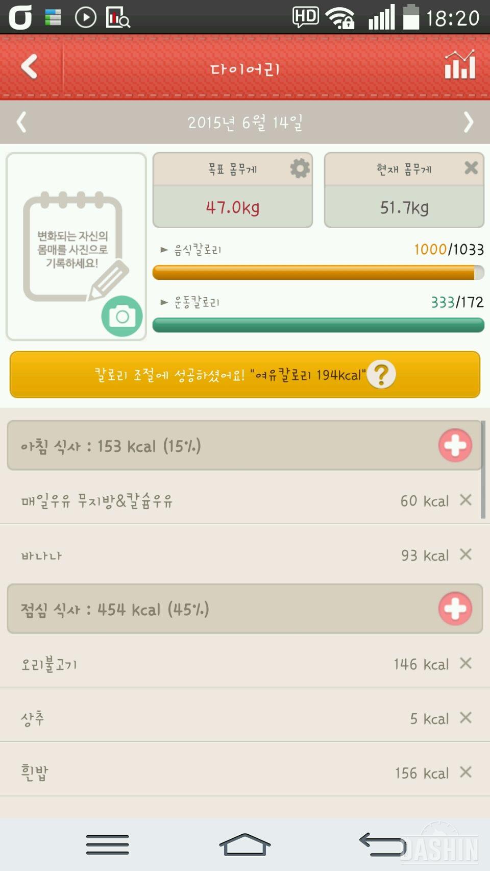 7일차 1,000칼로리 식단 성공~~~!!! 6월14일