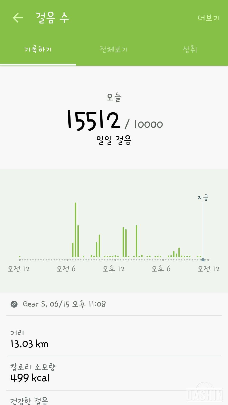 45일차 만보