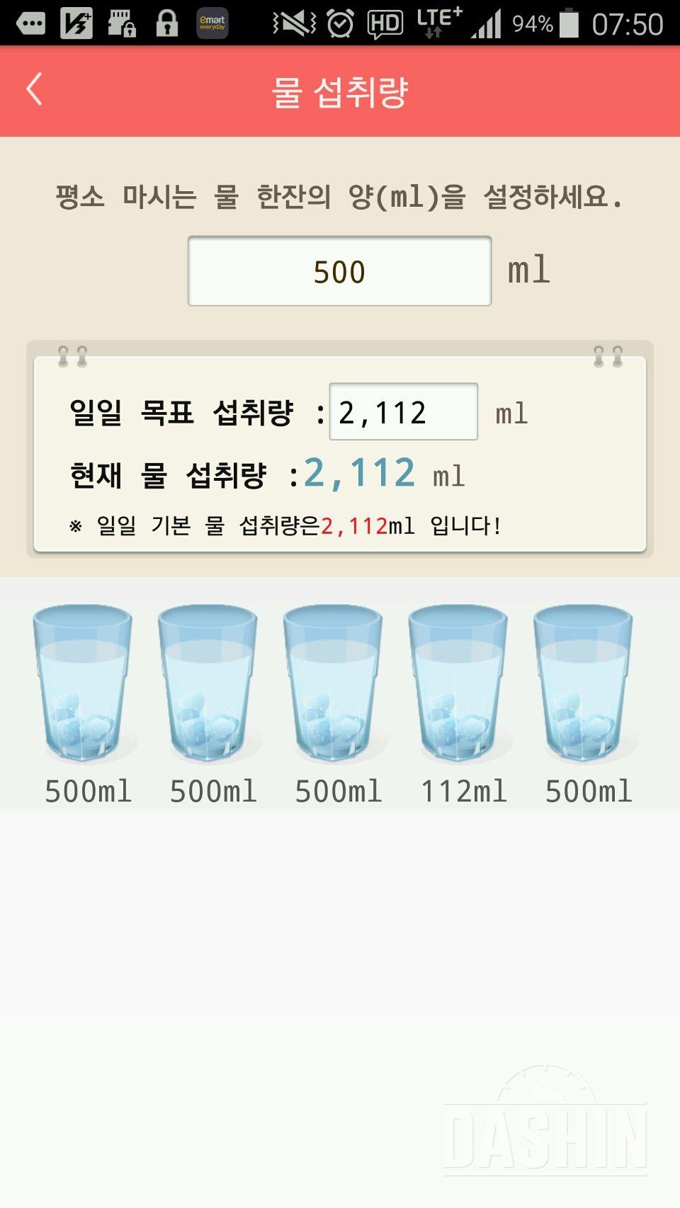 30일 하루 2L 물마시기 2일차 성공!