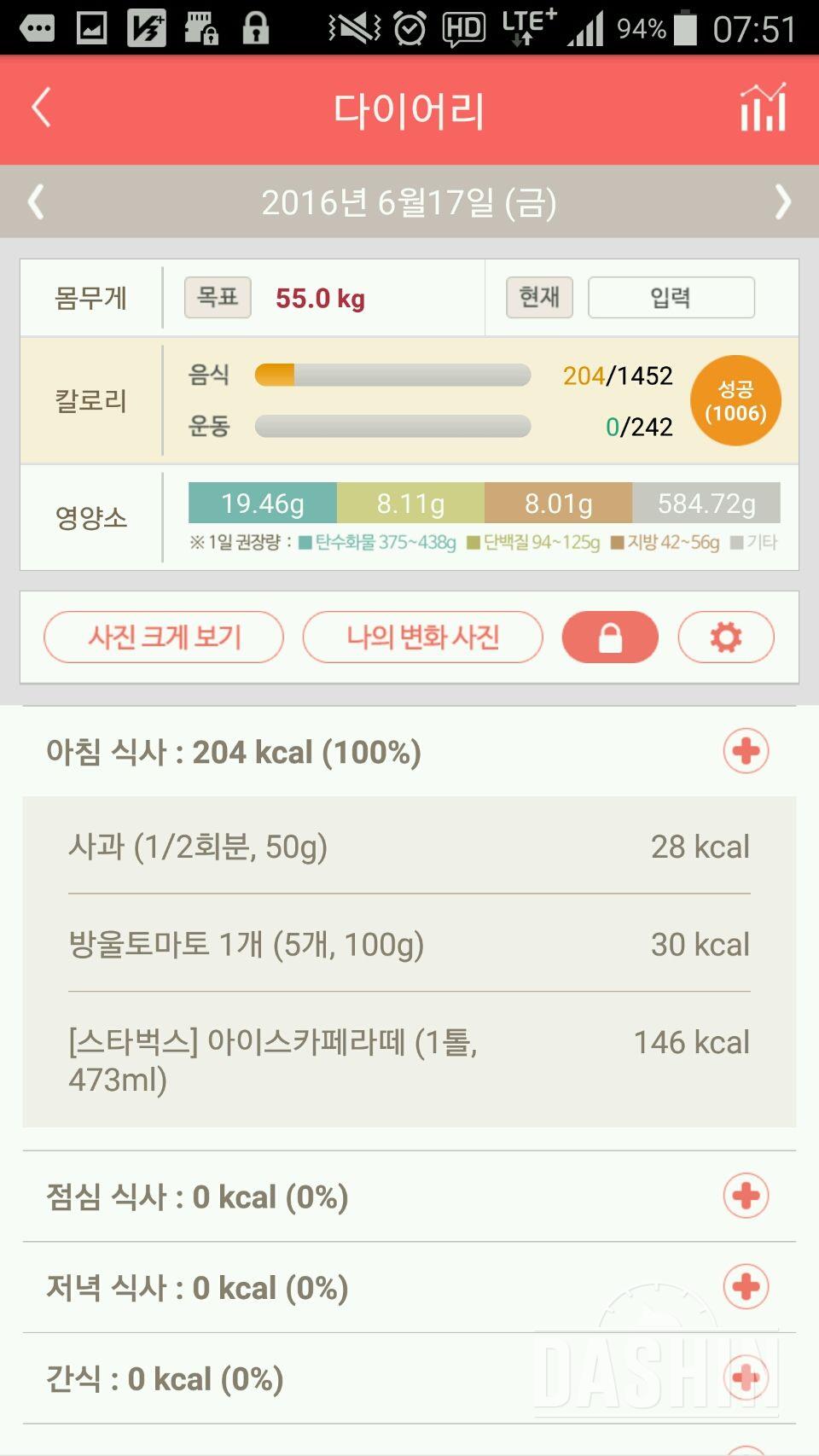 30일 아침먹기 3일차 성공!