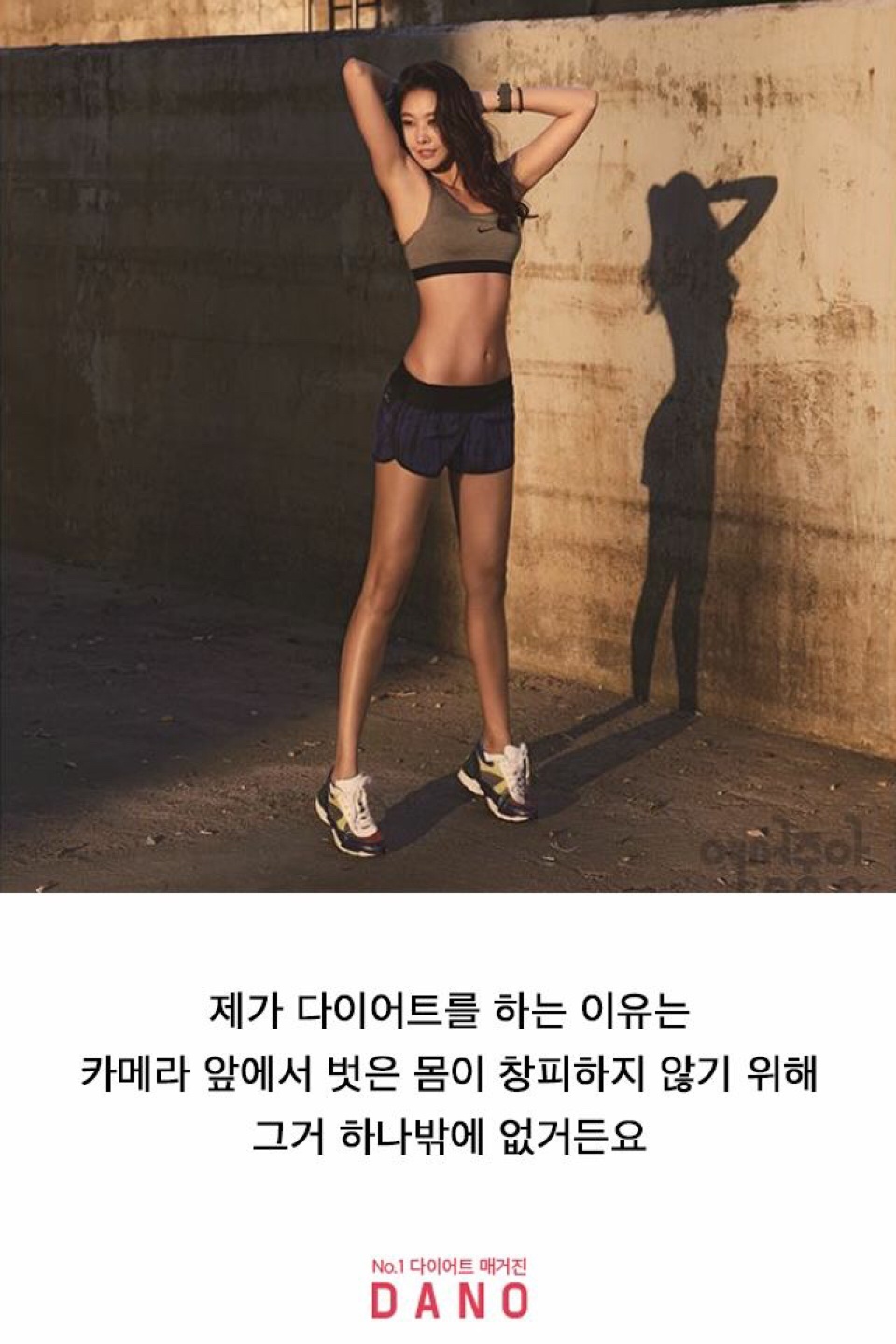 한혜진 와오