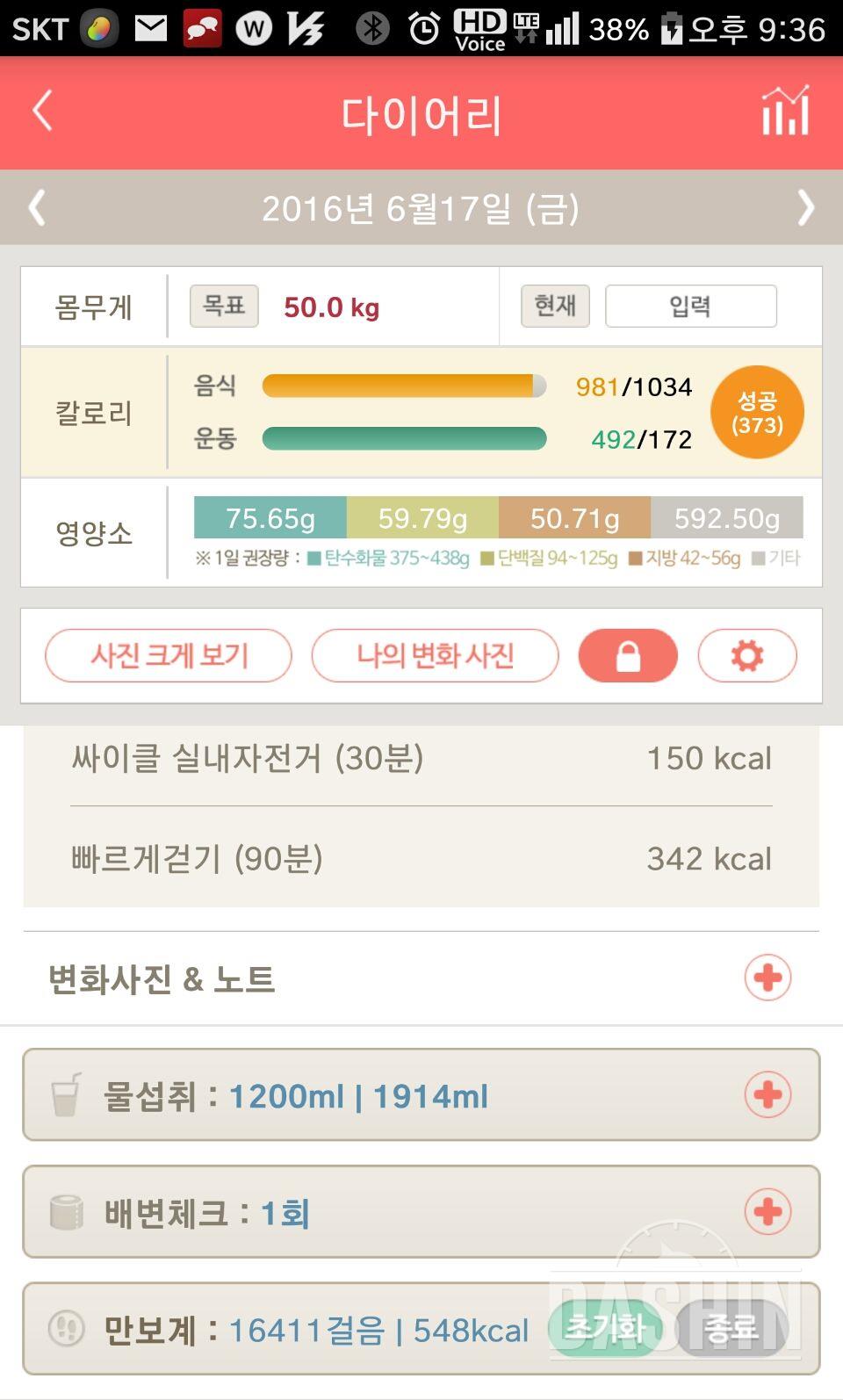 30일 1,000kcal 식단 2일차 성공!