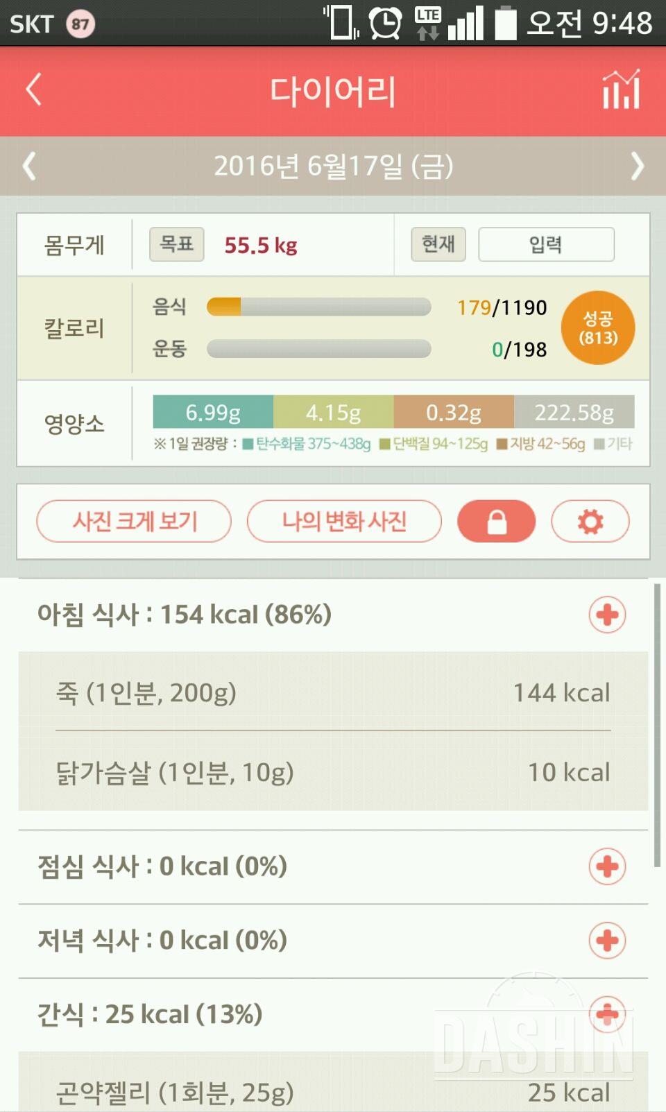 30일 아침먹기 14일차 성공!