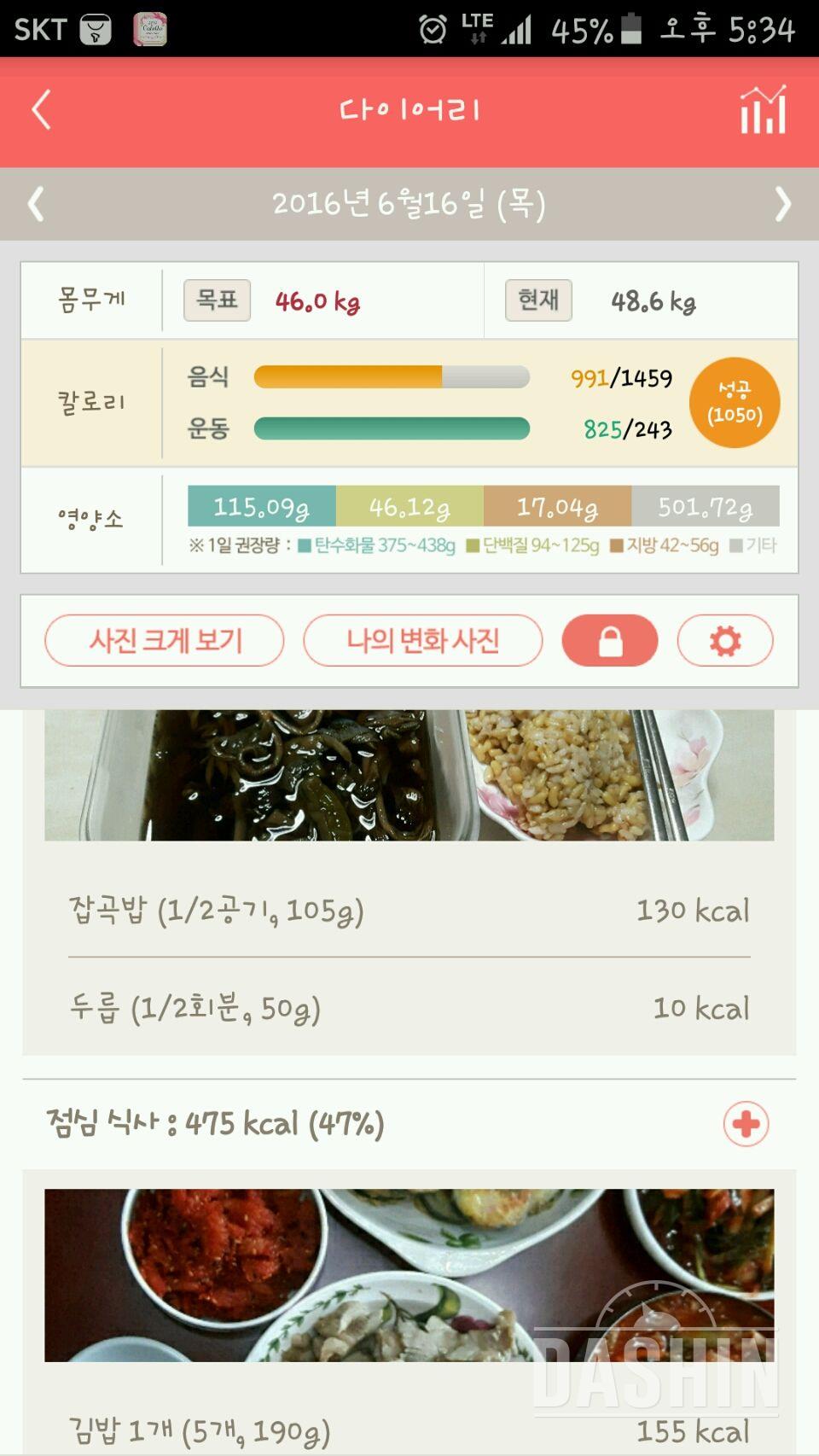 30일 야식끊기 14일차 성공!