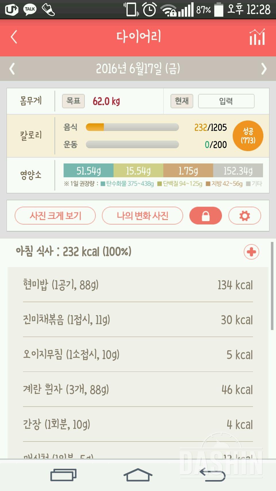 30일 아침먹기 29일차 성공!