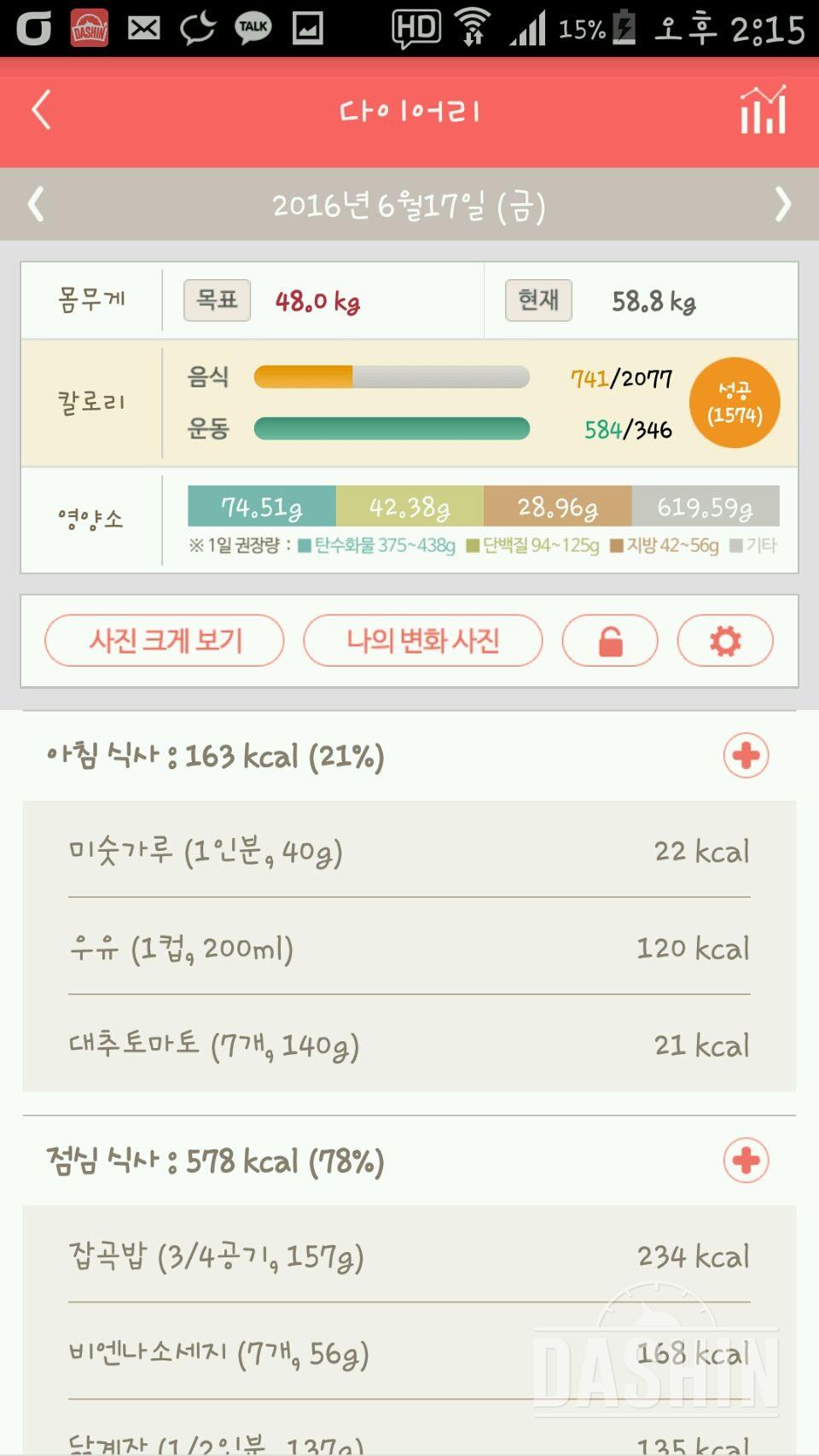 30일 아침먹기 4일차 성공!