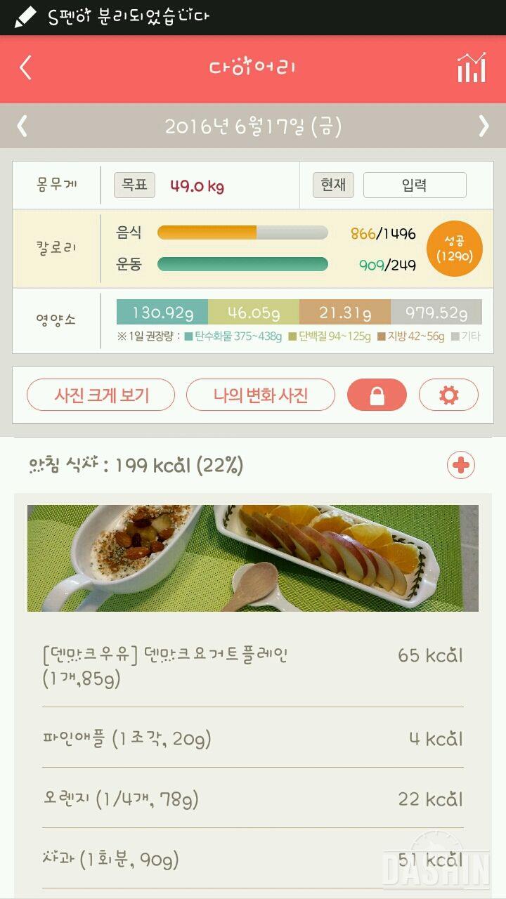 30일 1,000kcal 식단 25일차 성공!