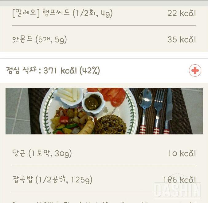 30일 1,000kcal 식단 25일차 성공!