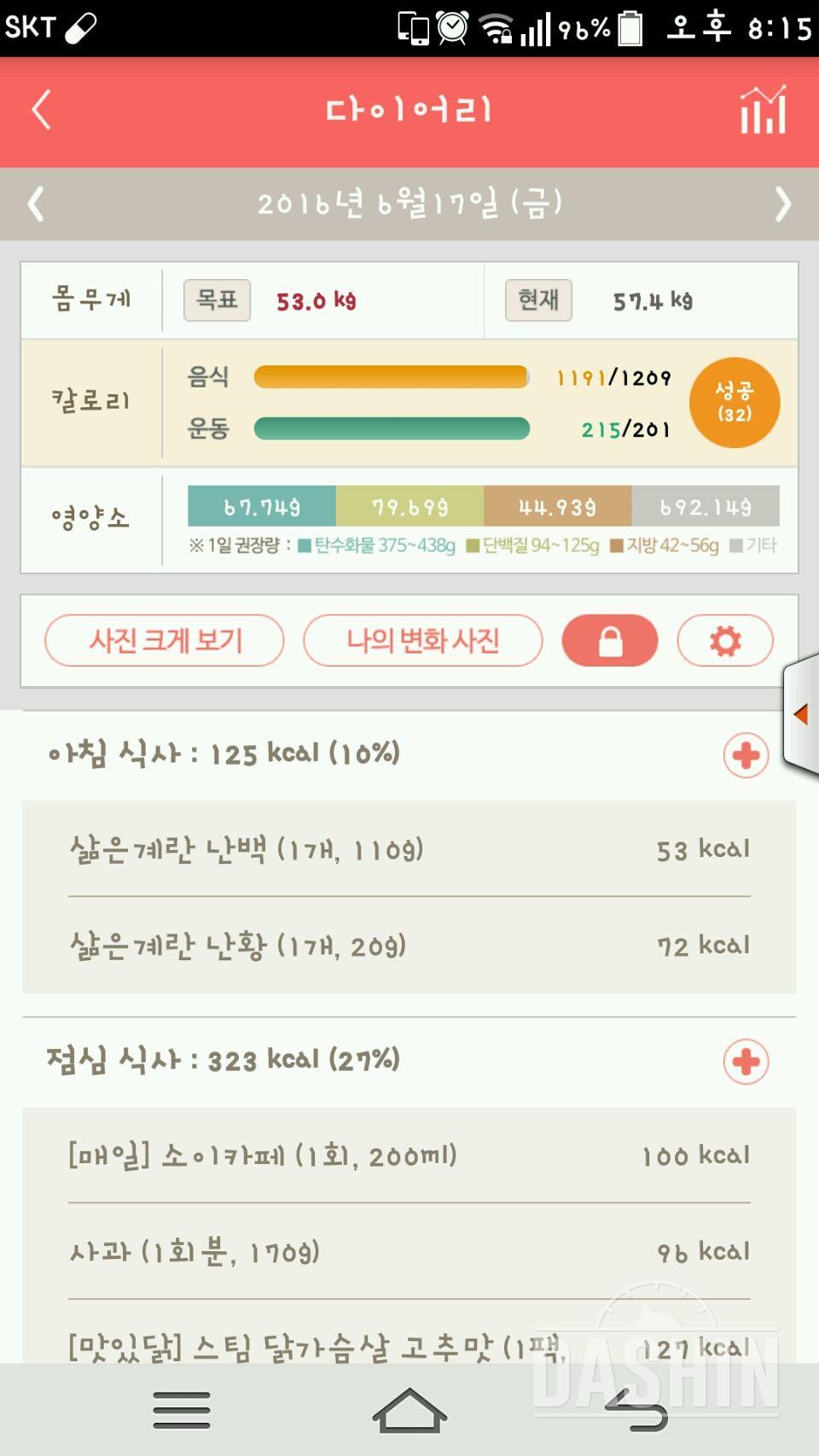 30일 아침먹기 18일차 성공!