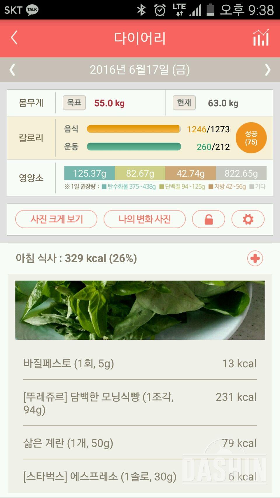 30일 1,000kcal 식단 6일차 성공!