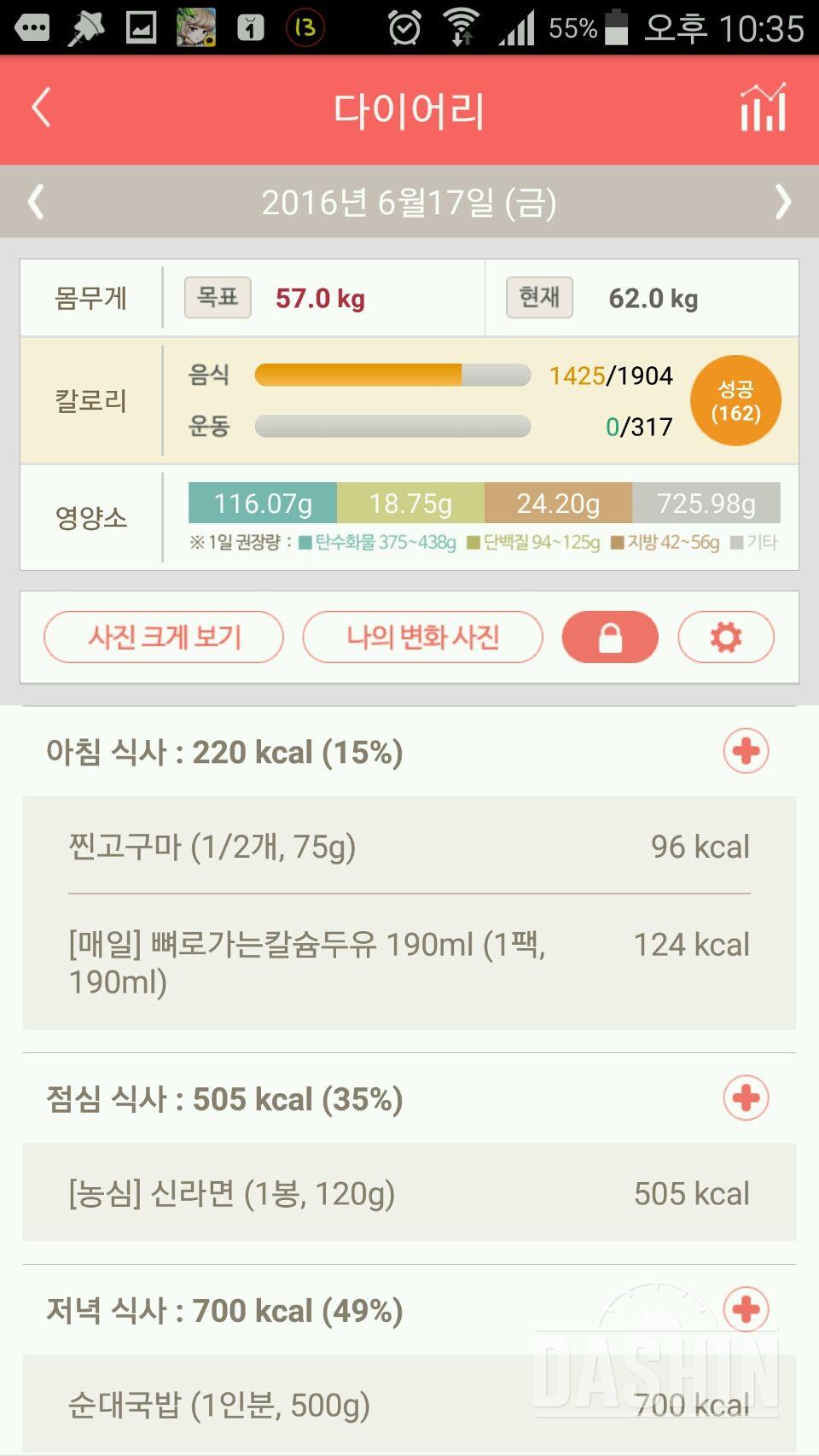 30일 아침먹기 4일차 성공!