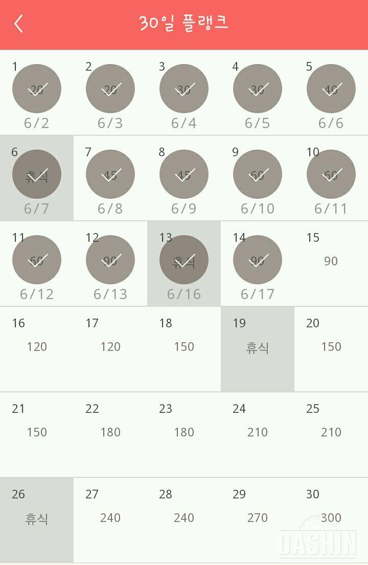 30일 플랭크 104일차 성공!