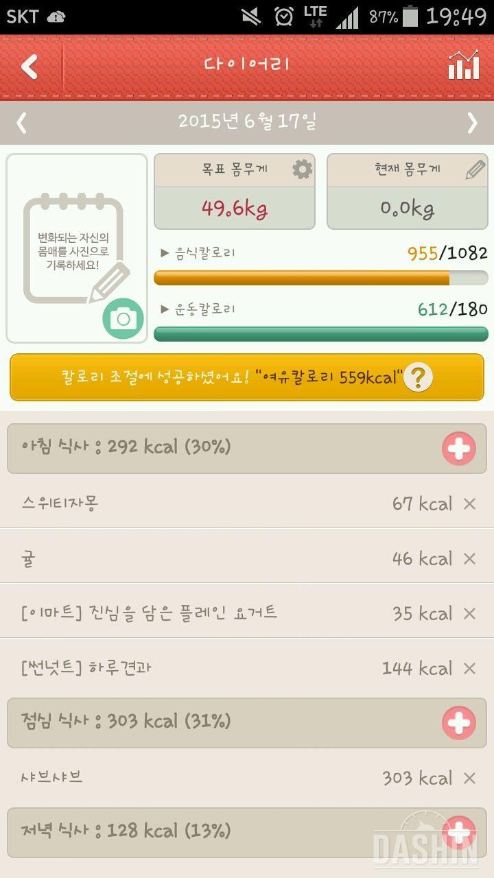 3일차 : 1000kcal 식단