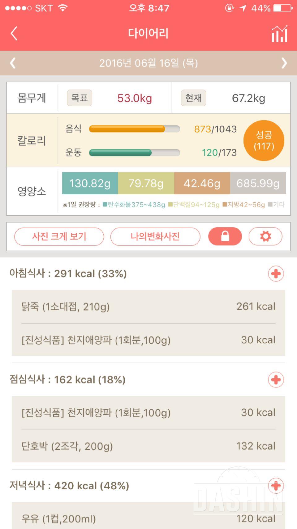 30일 밀가루 끊기 11일차 성공!