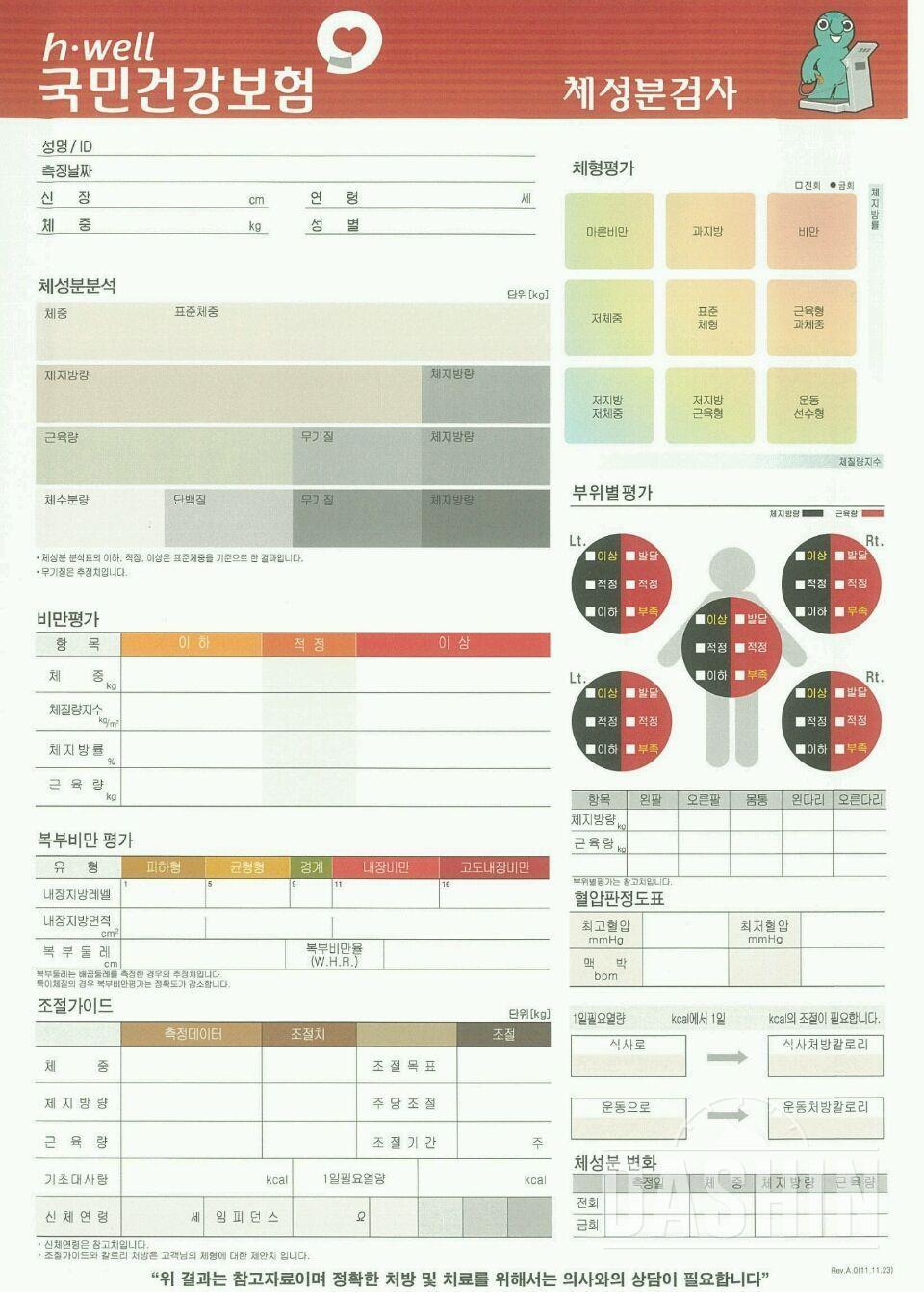 다신5기 열심히 해서 오십키로대에 진입하고 싶어요!!