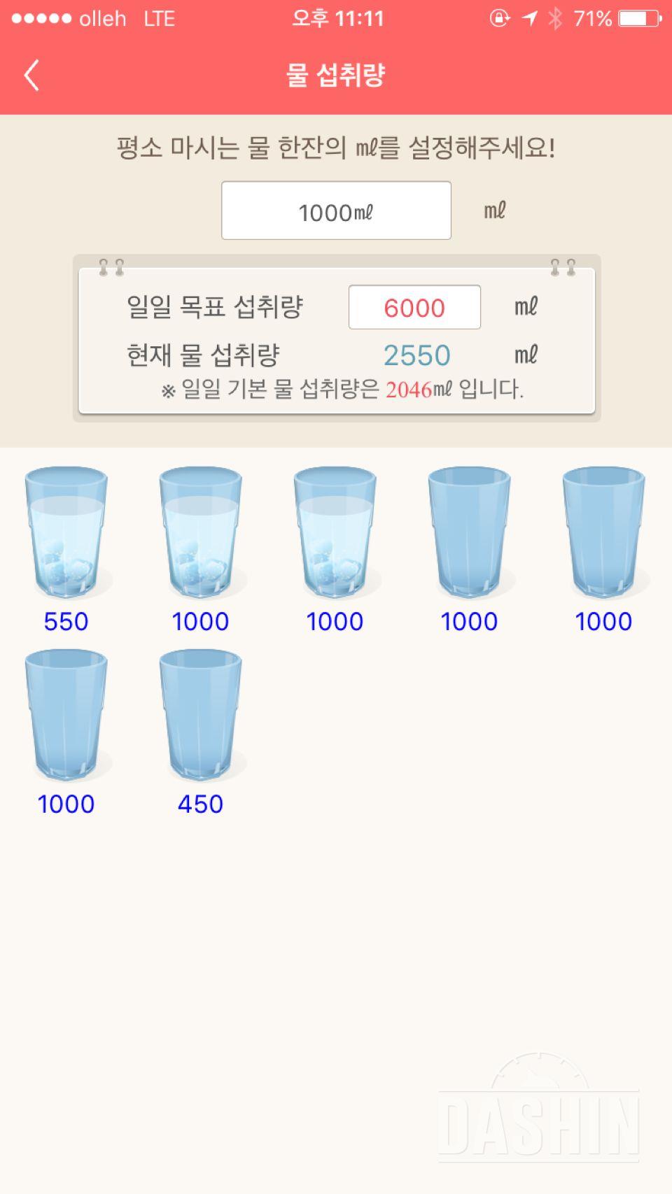 30일 하루 2L 물마시기 15일차 성공!