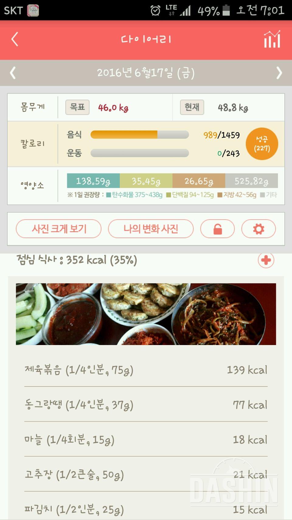 30일 1,000kcal 식단 15일차 성공!