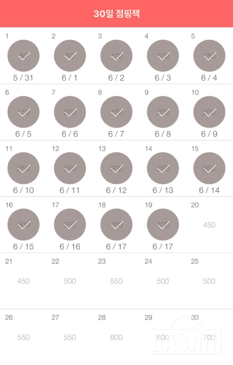 30일 점핑잭 79일차 성공!