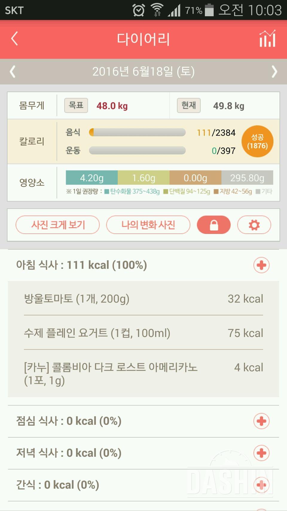 30일 아침먹기 14일차 성공!