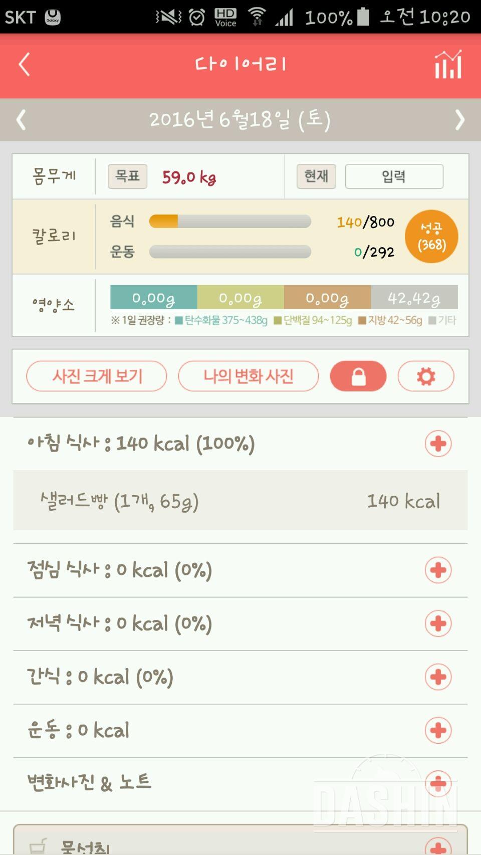 30일 아침먹기 15일차 성공!