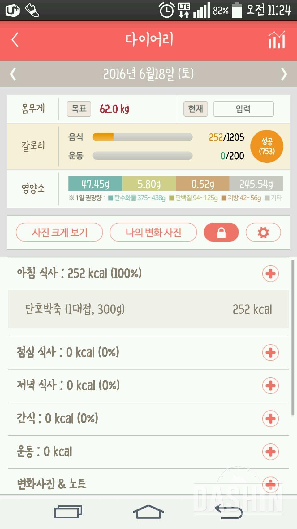 30일 아침먹기 30일차 성공!