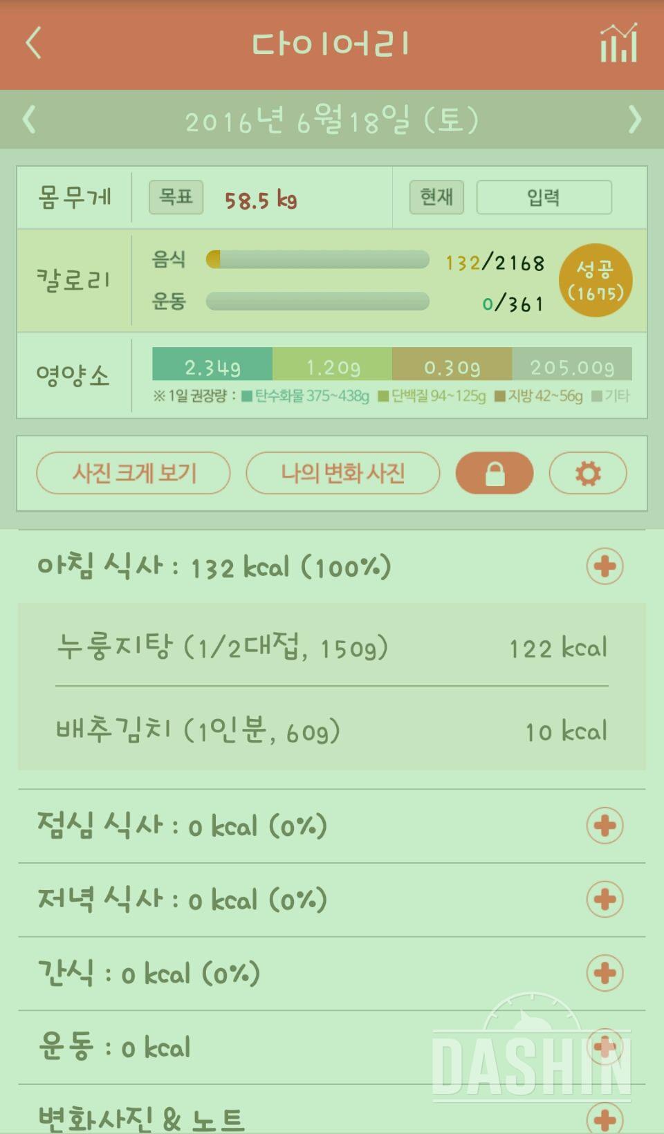 30일 아침먹기 38일차 성공!