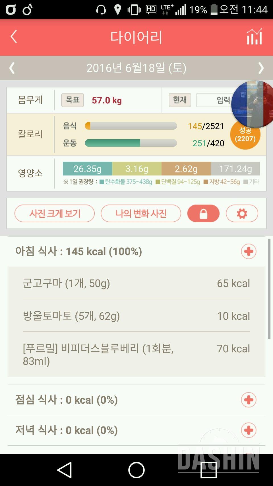 30일 아침먹기 28일차 성공!