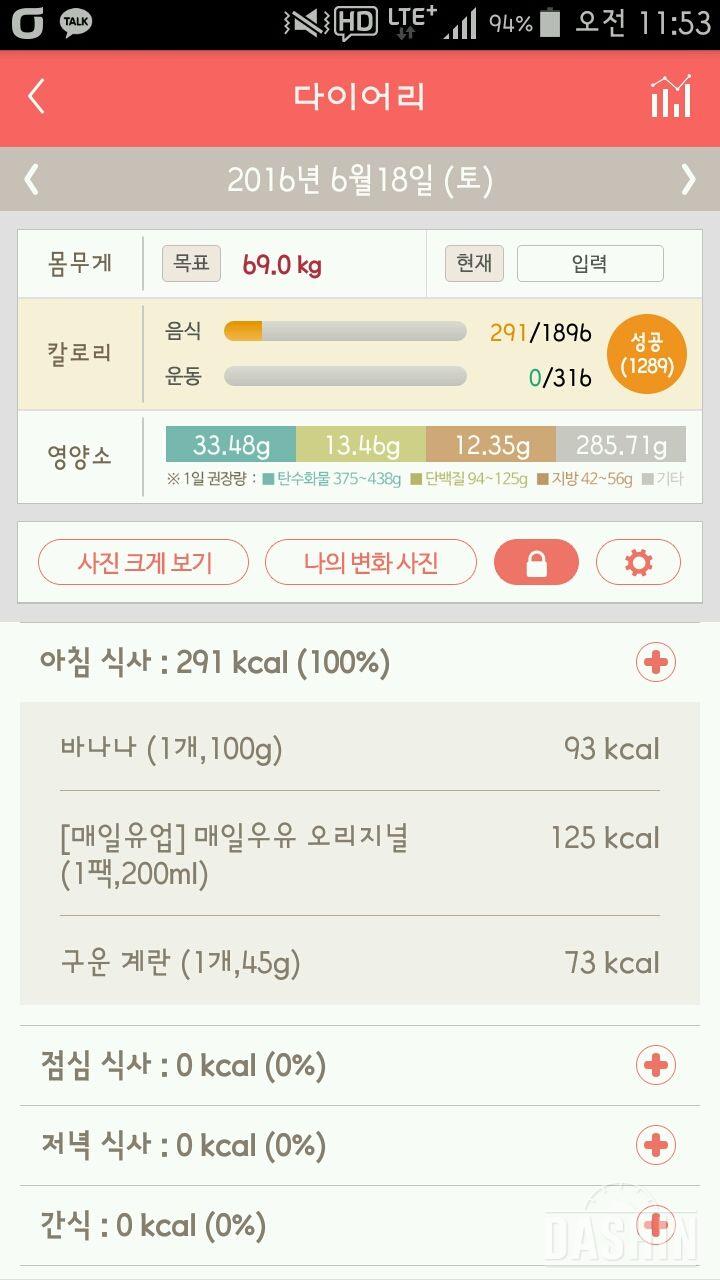 30일 아침먹기 4일차 성공!