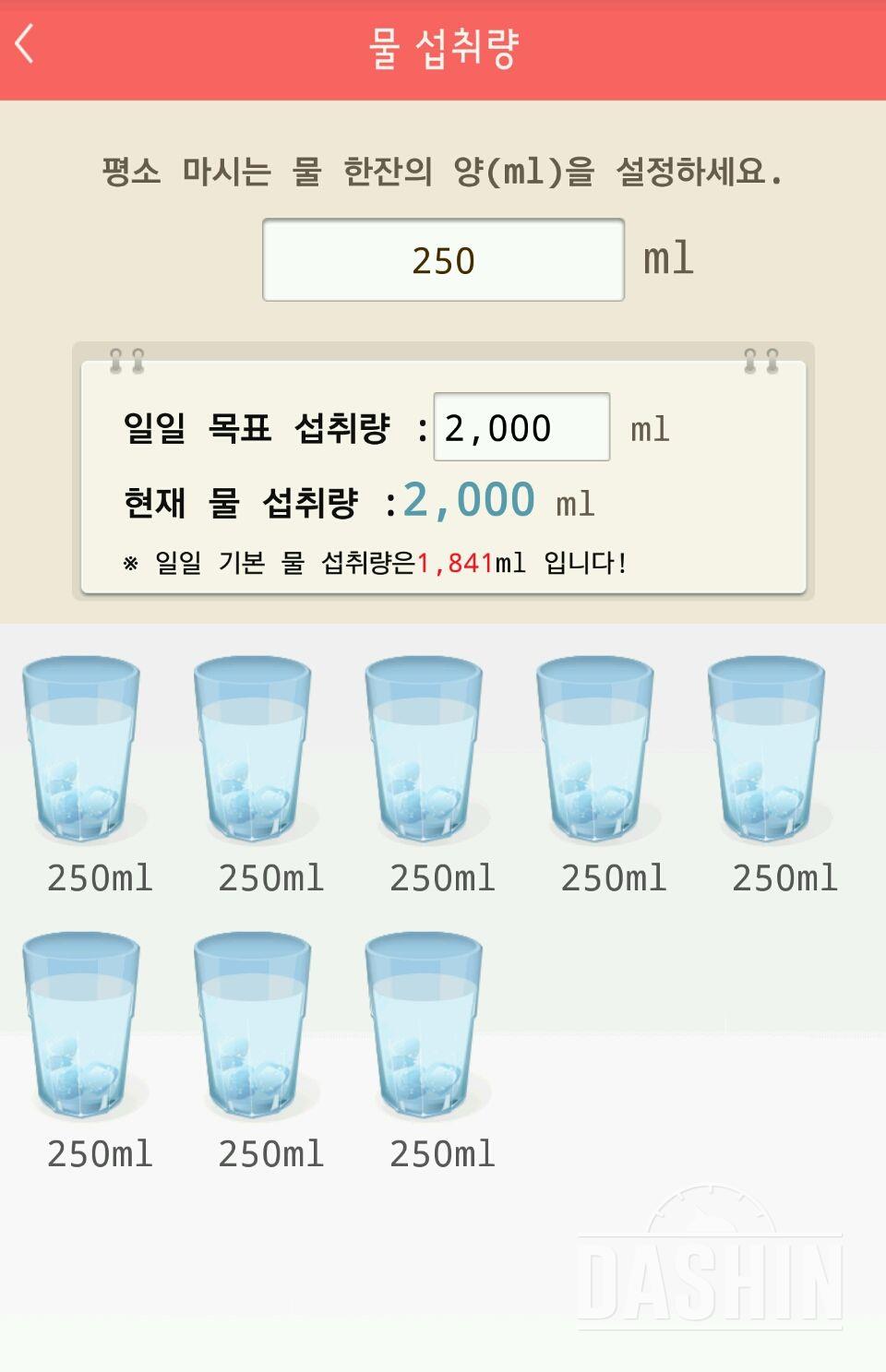 30일 하루 2L 물마시기 11일차 성공!