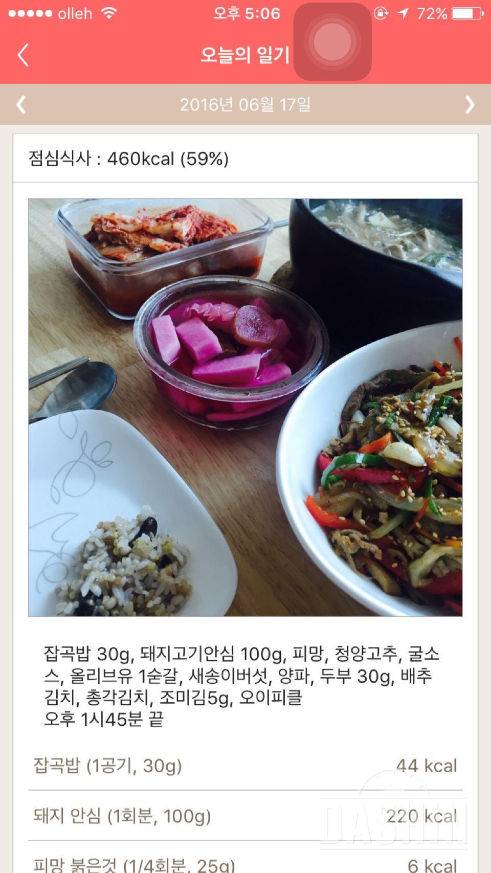 30일 1,000kcal 식단 3일차 성공!