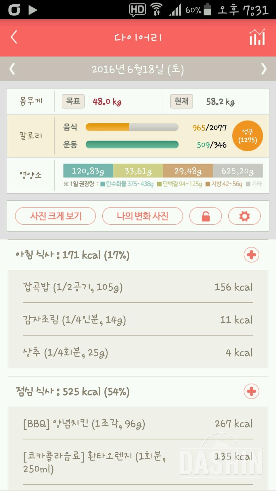 30일 아침먹기 5일차 성공!