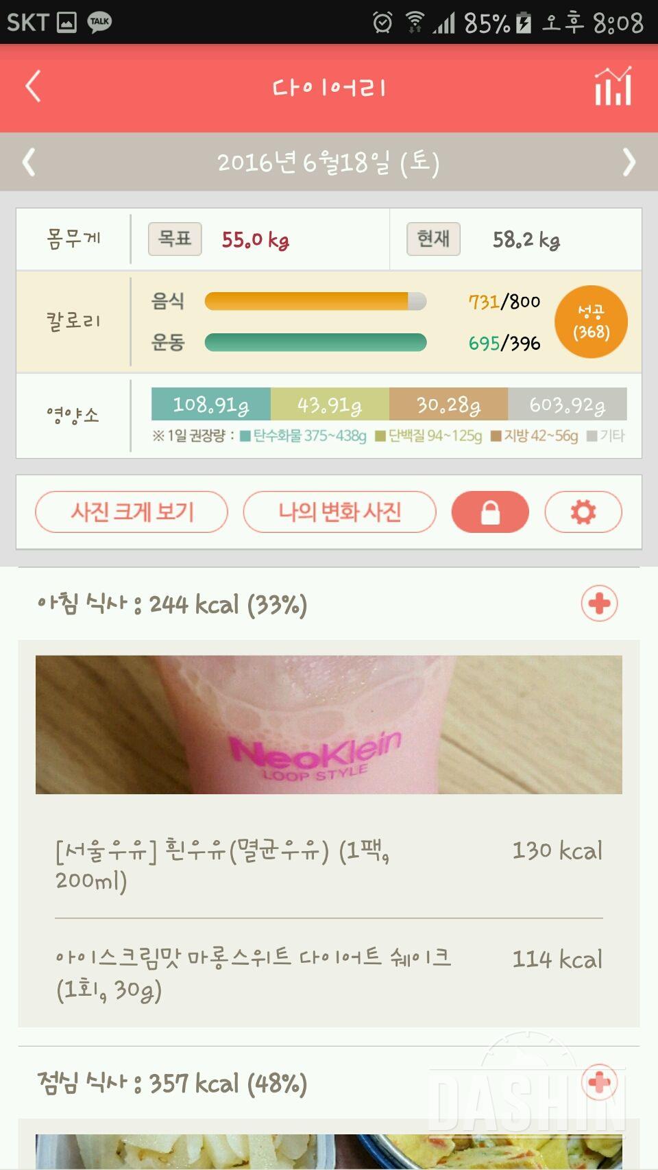 30일 1,000kcal 식단 41일차 성공!