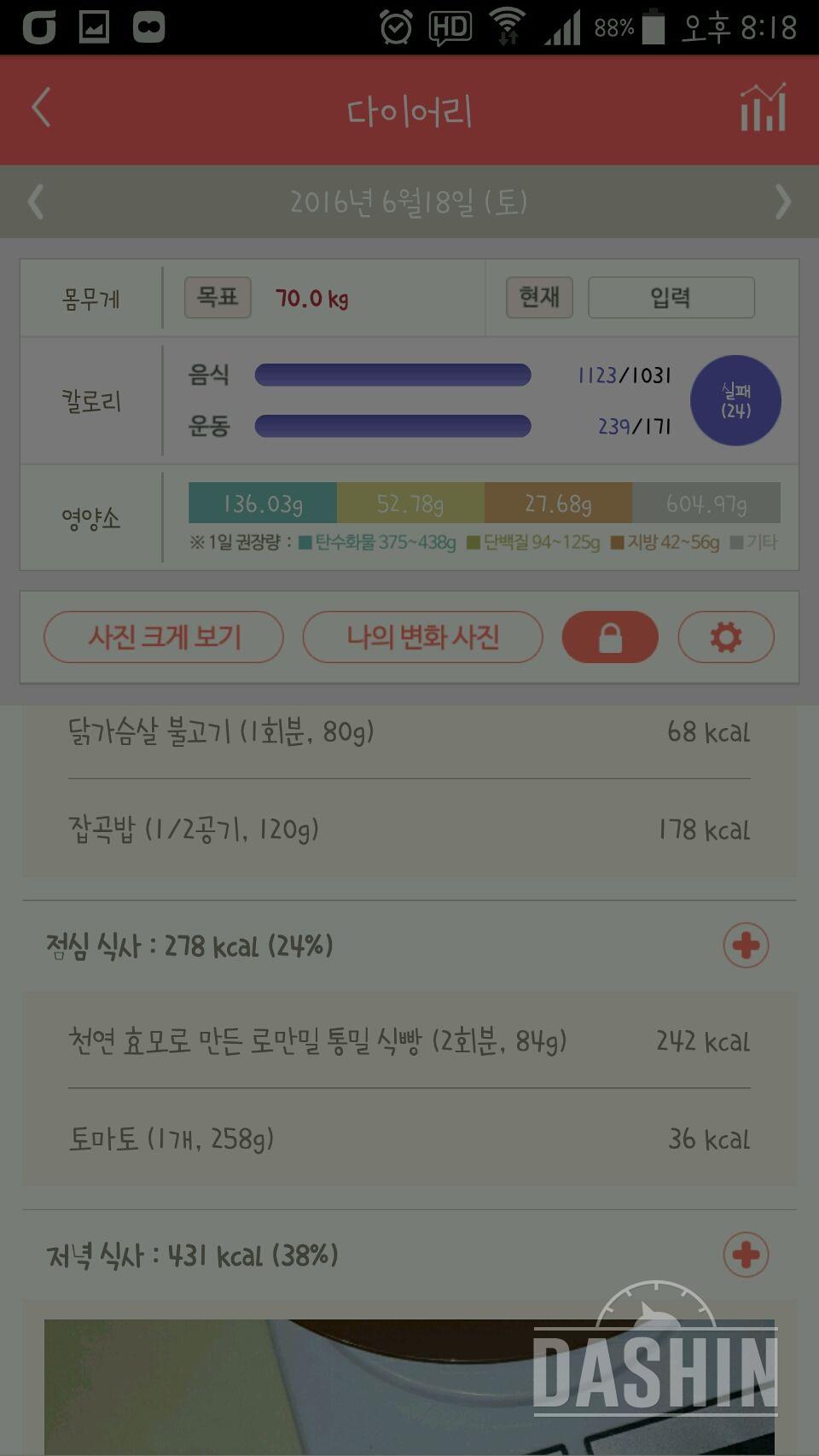 30일 아침먹기 26일차 성공!