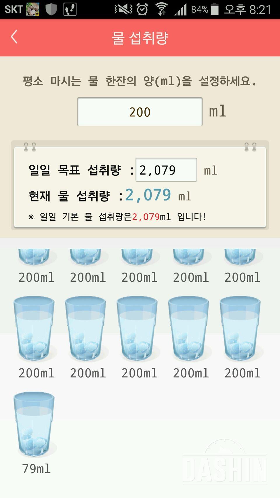 30일 하루 2L 물마시기 36일차 성공!